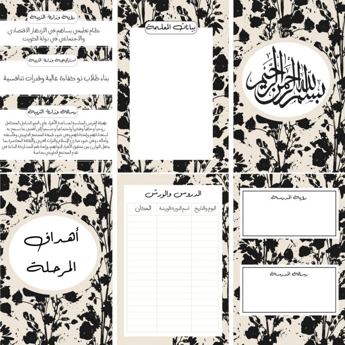 ⁦اوراق تصميم 253 pdf⁩ - الصورة ⁦1⁩