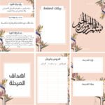 اوراق تصميم 251 pdf