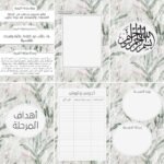 اوراق تصميم 254 pdf