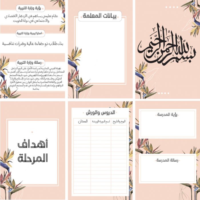 111 اوراق تصميم 251 pdf - الصورة 1