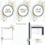 ⁦اوراق تصميم 252 pdf⁩ - الصورة ⁦2⁩