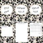 ⁦اوراق تصميم 253 pdf⁩ - الصورة ⁦2⁩