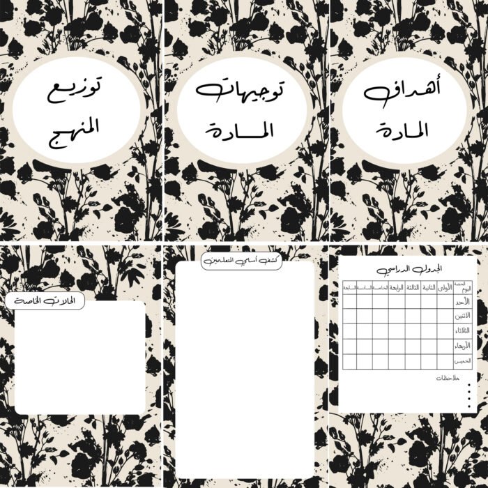 ⁦اوراق تصميم 253 pdf⁩ - الصورة ⁦2⁩