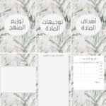 ⁦اوراق تصميم 254 pdf⁩ - الصورة ⁦2⁩