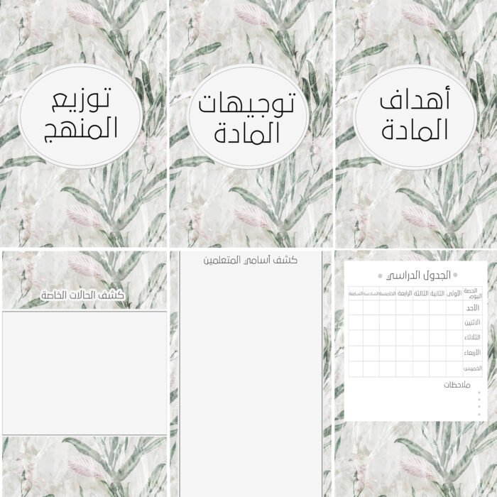 ⁦اوراق تصميم 254 pdf⁩ - الصورة ⁦2⁩