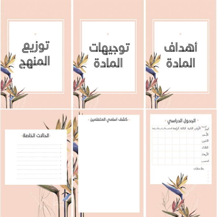 ⁦اوراق تصميم 251 pdf⁩ - الصورة ⁦2⁩