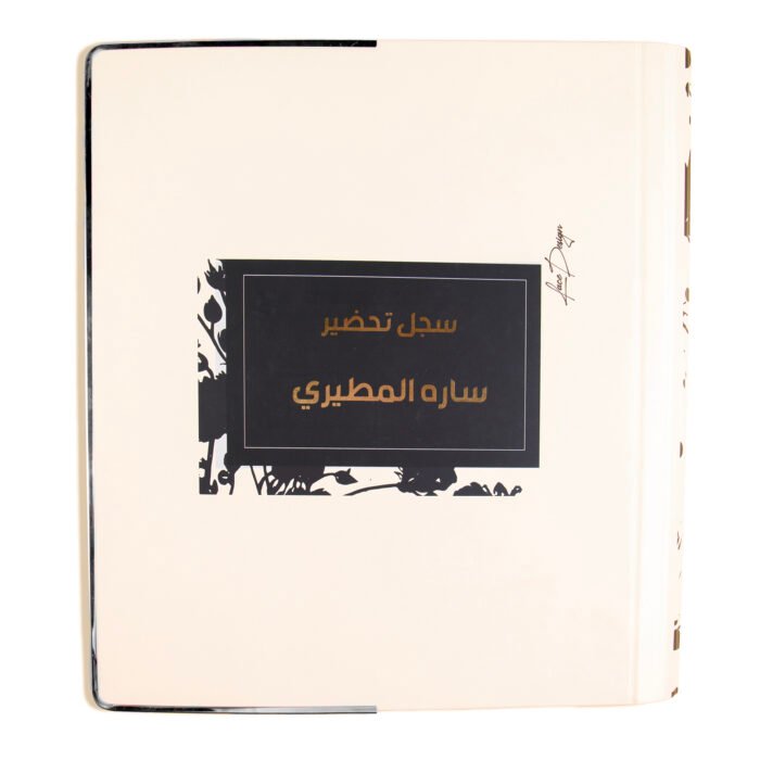 25311 سجل تحضير 253 - الصورة 1