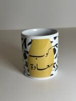 كوب سعادة