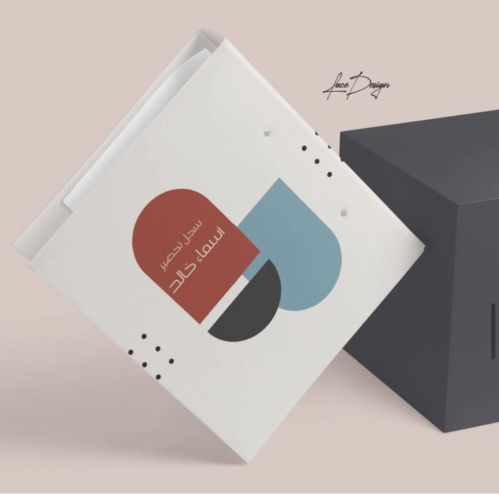 IMG_8284 سجل تحضير 244 - الصورة 1