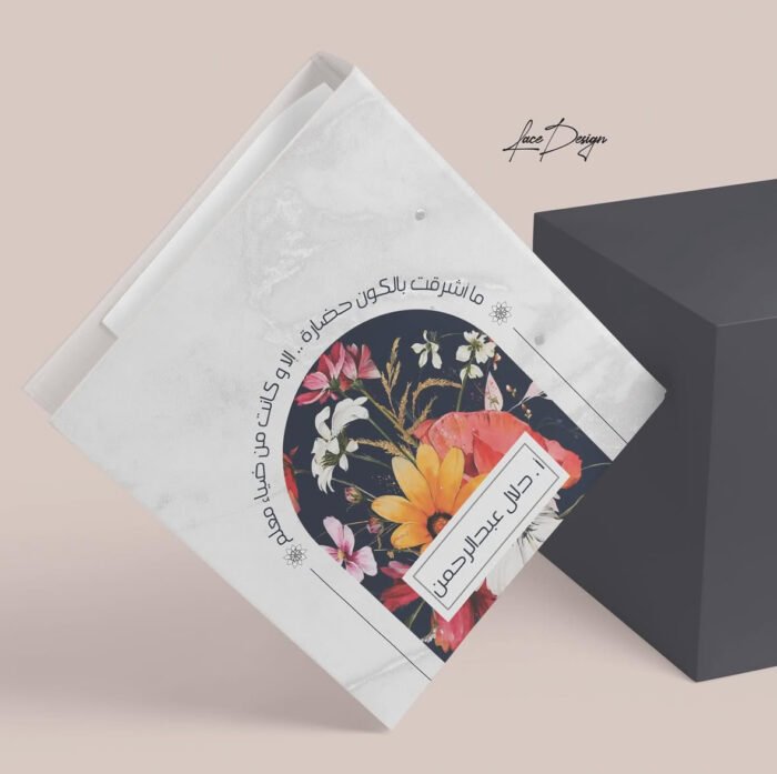 IMG_8289 سجل تحضير 245 - الصورة 1