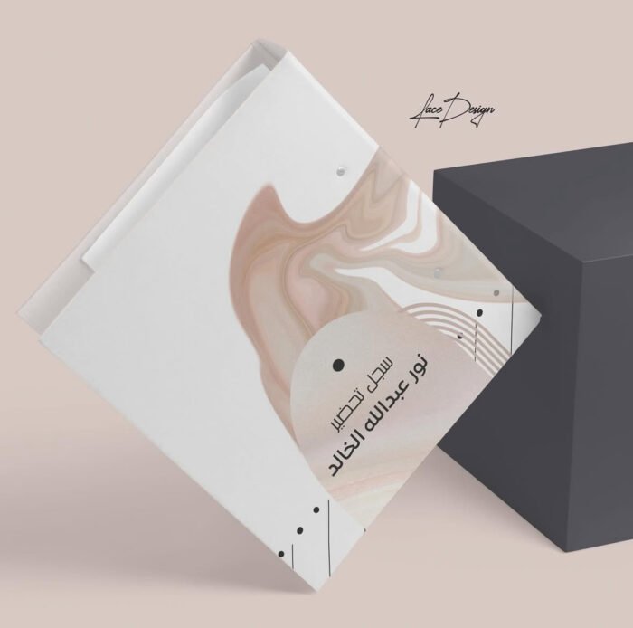 IMG_8293 سجل تحضير 247 - الصورة 1