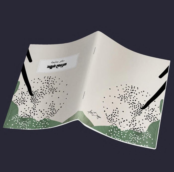 ⁦دفتر متابعة 241⁩ - الصورة ⁦1⁩