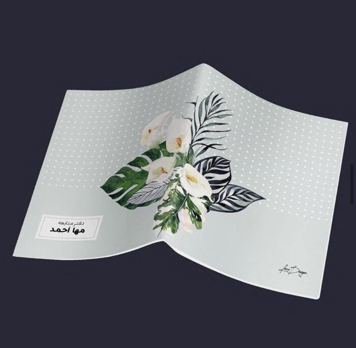 ⁦دفتر متابعة 242⁩ - الصورة ⁦1⁩