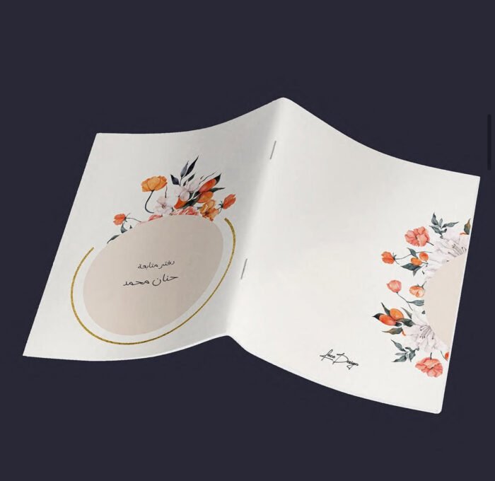 IMG_8299 دفتر متابعة 243 - الصورة 1