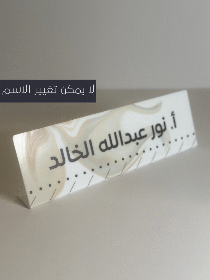 ⁦ستاند نور عبدالله الخالد⁩ - الصورة ⁦1⁩