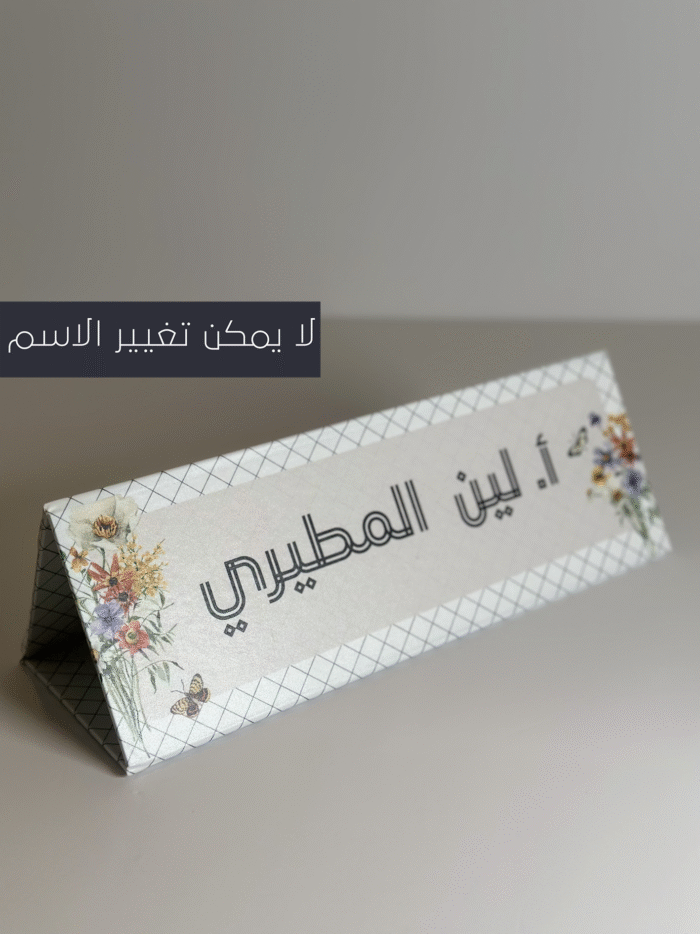 ⁦ستاند لين المطيري⁩ - الصورة ⁦1⁩