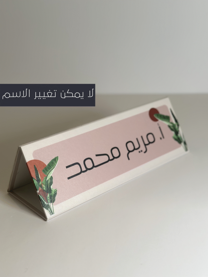 ⁦ستاند مريم محمد⁩ - الصورة ⁦1⁩