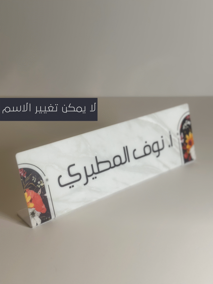 ⁦ستاند نوف المطيري⁩ - الصورة ⁦1⁩