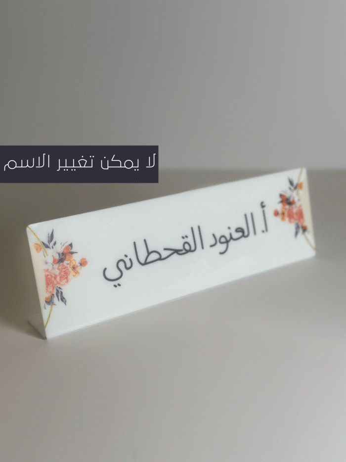 ⁦ستاند العنود القحطاني⁩ - الصورة ⁦1⁩