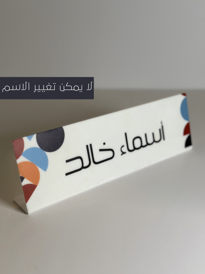 ⁦ستاند اسماء خالد⁩ - الصورة ⁦1⁩