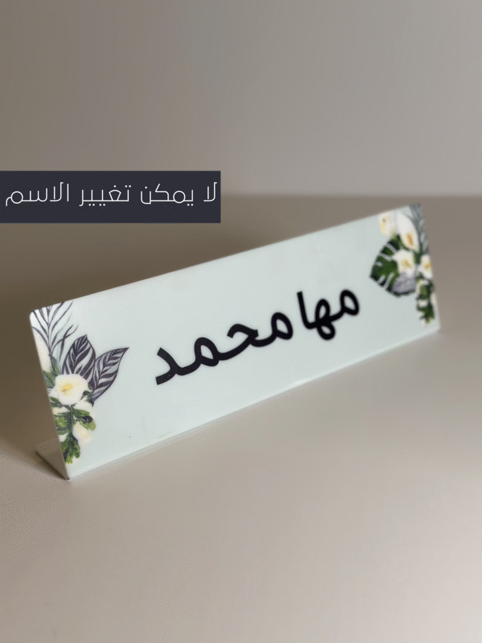 ⁦ستاند مها محمد⁩ - الصورة ⁦1⁩