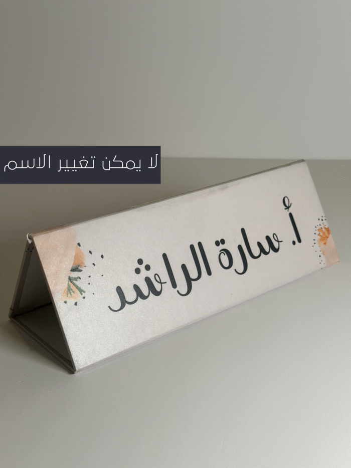 n222 ستاند سارة الراشد - الصورة 1