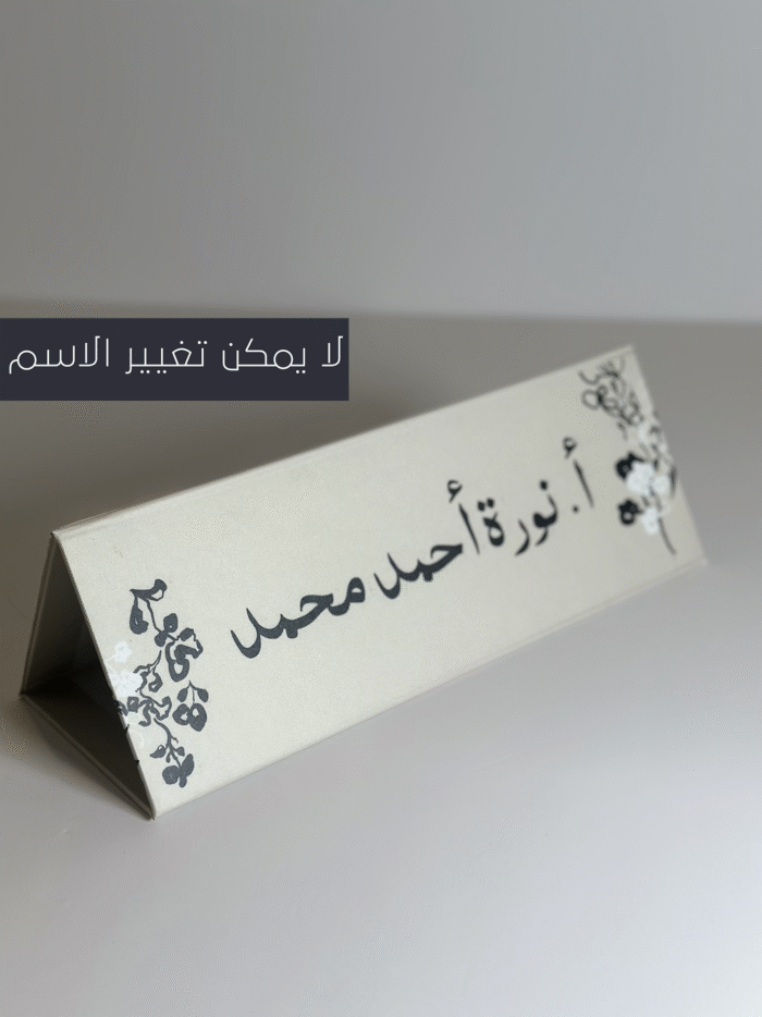 n3 ستاند نورة أحمد محمد - الصورة 1