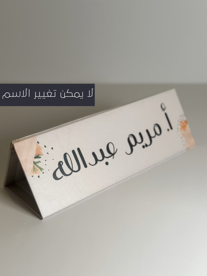 n4 ستاند مريم عبدالله - الصورة 1