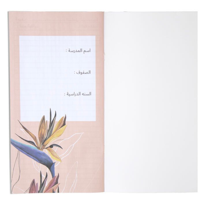 ⁦دفتر متابعة 251⁩ - الصورة ⁦2⁩