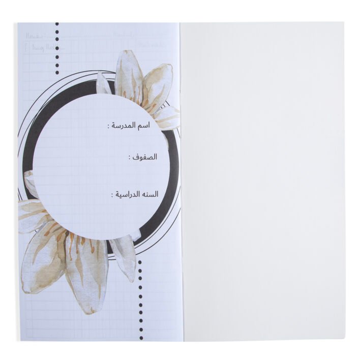 ⁦دفتر متابعة 252⁩ - الصورة ⁦2⁩