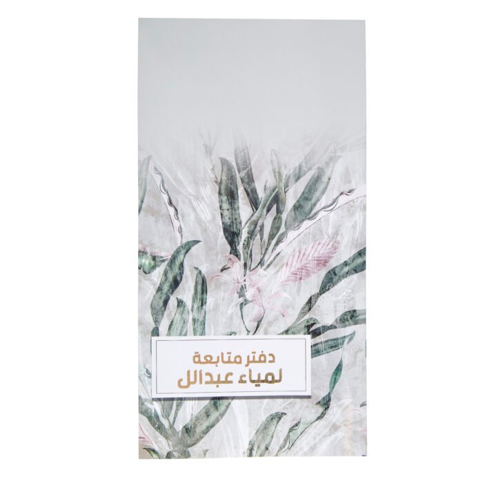 254d دفتر متابعة 254 - الصورة 1