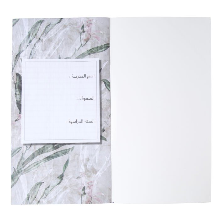 ⁦دفتر متابعة 254⁩ - الصورة ⁦2⁩