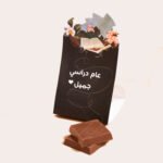 ⁦صينيه توزيعات⁩ - الصورة ⁦3⁩