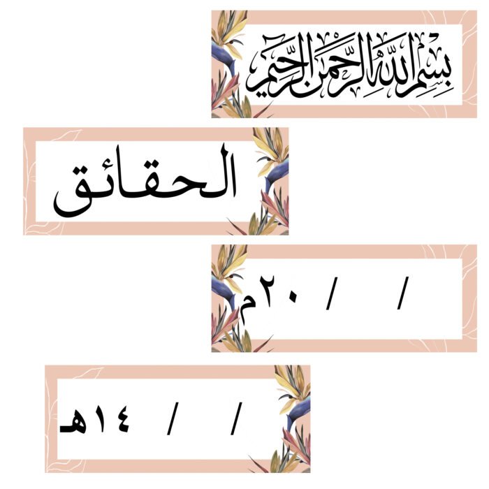 ⁦بطاقة سبورة 251⁩ - الصورة ⁦1⁩