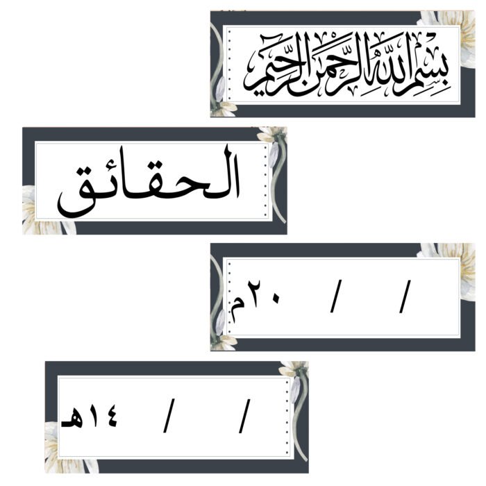 ⁦بطاقة سبورة 252⁩ - الصورة ⁦1⁩