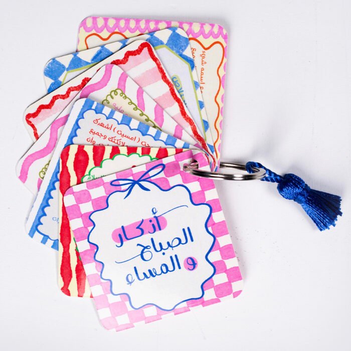 ⁦ميدالية اذكار الصباح والمساء⁩ - الصورة ⁦2⁩