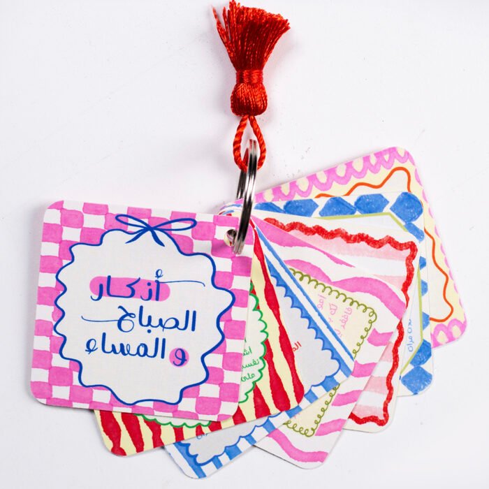 ⁦ميدالية اذكار الصباح والمساء⁩ - الصورة ⁦4⁩